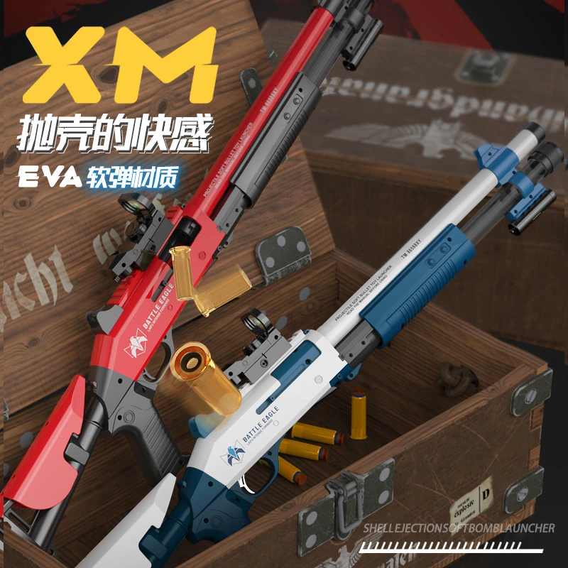 XM1014矮个子喷子来福散弹枪抛壳EVA霰弹软弹枪仿真跳壳儿童礼物