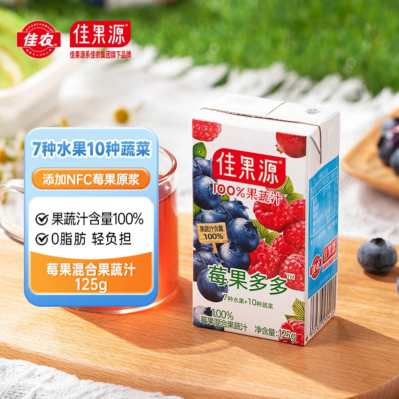 佳果源含量100%莓果多多混合果蔬汁125g*36-健康浓缩复合酸甜原浆