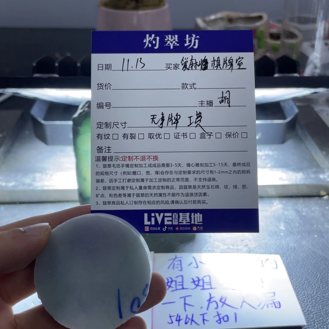 爱***店定制翡翠未镶嵌翡翠