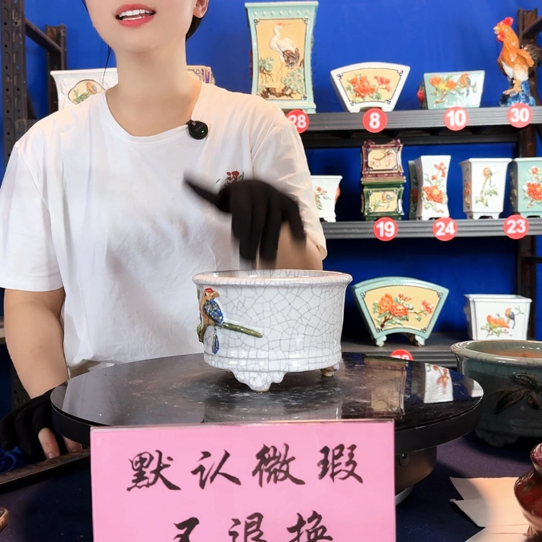 648石湾微瑕外口15内深8