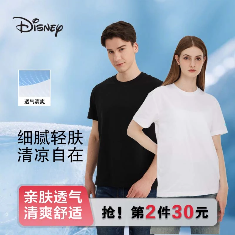 Disney/迪士尼棉云魔法T 夏季圆领柔软纯色情侣简约凉感短袖T恤