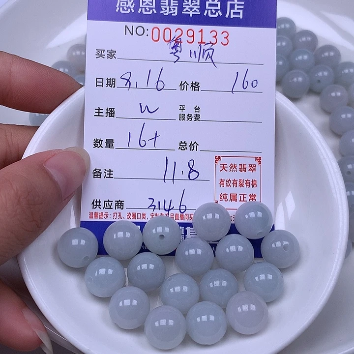 粤***顺未镶嵌手链翡翠翡翠