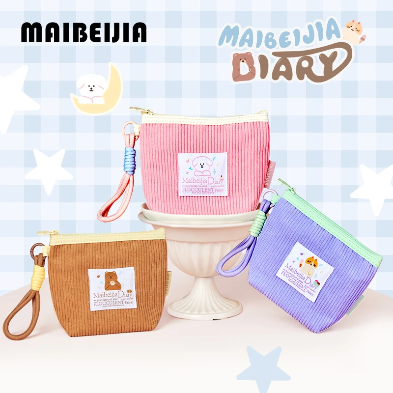 麦贝佳便携收纳小包分类拉链灯芯绒小包多色配色零钱包化妆包