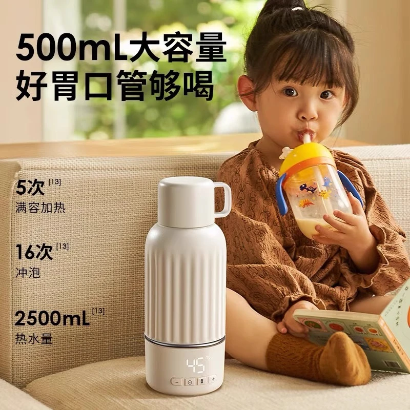 小白熊恒温壶婴儿外出专用无线便携式恒温水杯保温调奶器冲奶5073