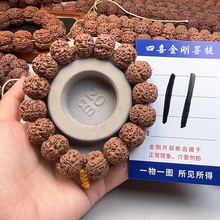 手串金刚菩提纽扣蜂窝梅花19
