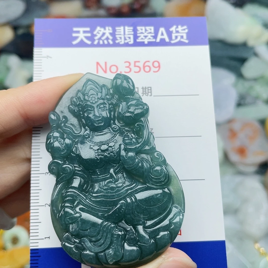 未镶嵌挂件翡翠3569