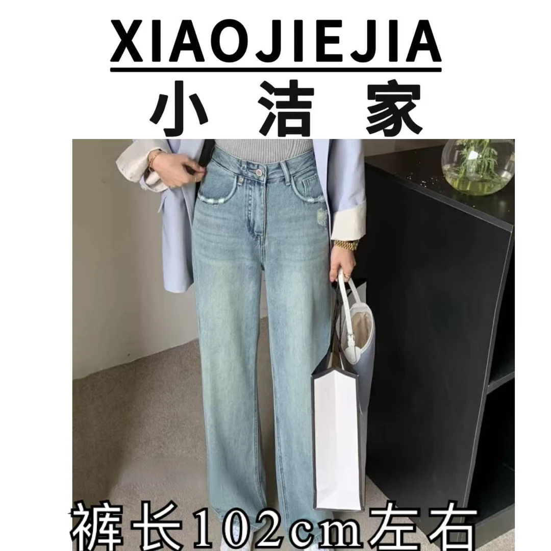【小洁家】韩版高腰磨破设计阔腿牛仔裤89827