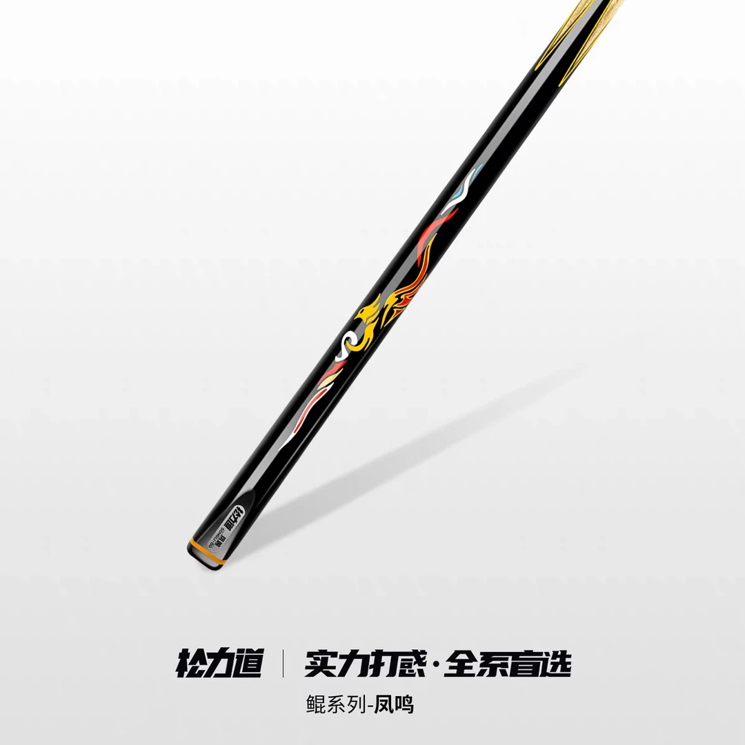 松力道台球杆小头杆中式鲲系列