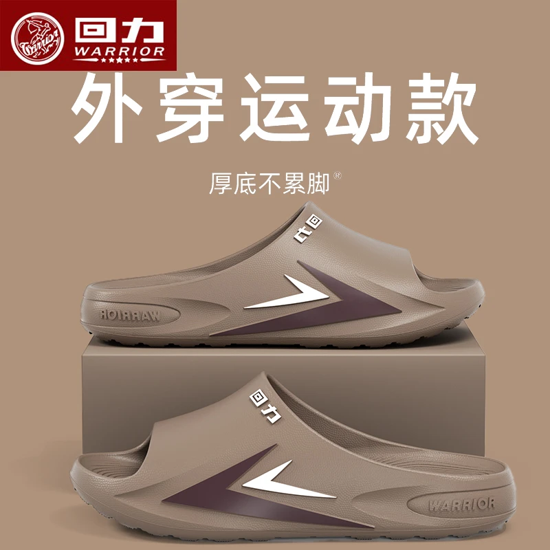 回力凉拖鞋男士夏季新款厚底耐磨踩屎感户外防滑运动拖鞋男款夏天