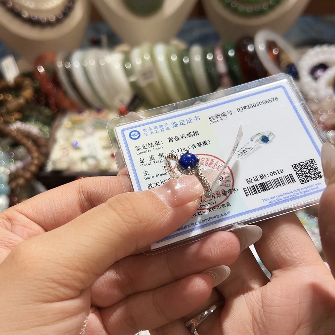 未镶嵌青金石戒指