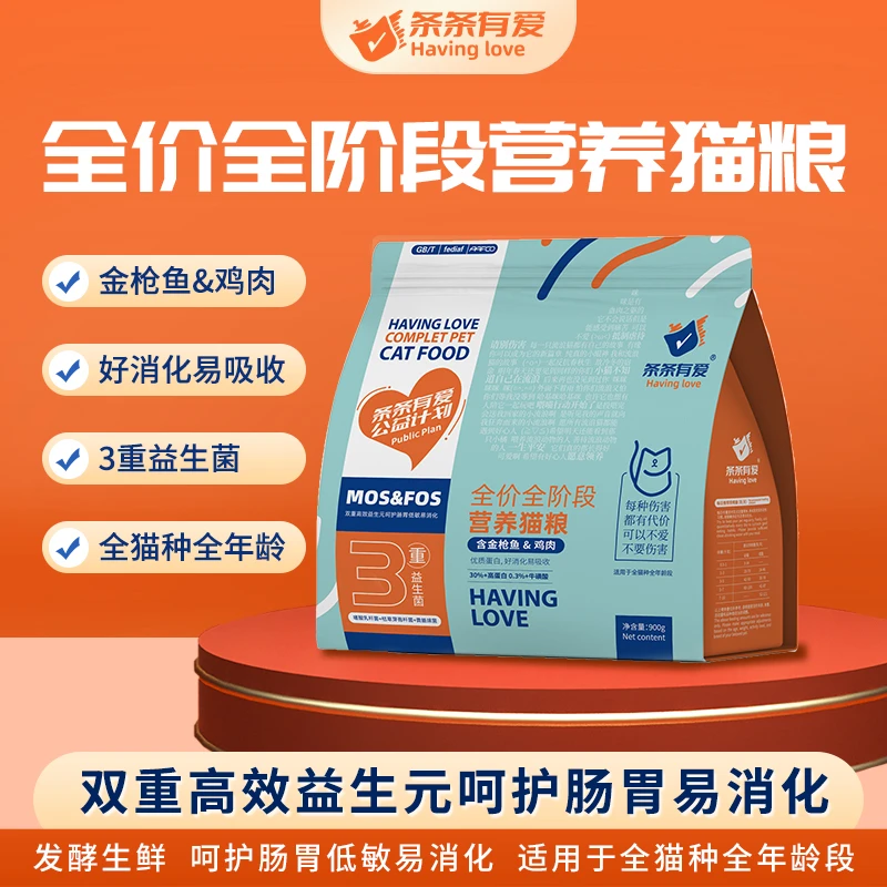 条条有爱全价主食猫粮全阶段通用主粮易消化平价猫粮推荐