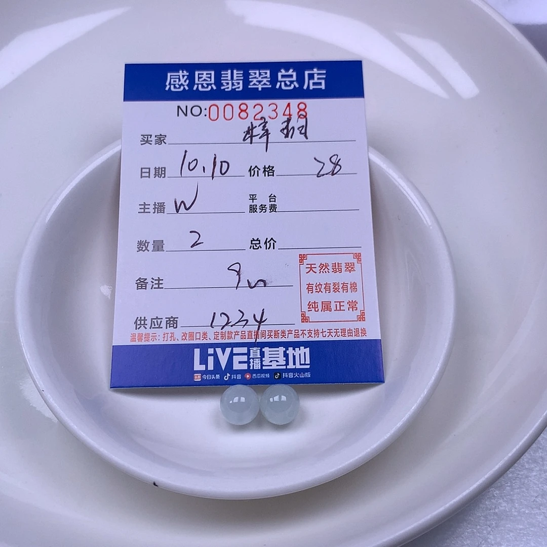 b***玥翡翠未镶嵌手链翡翠