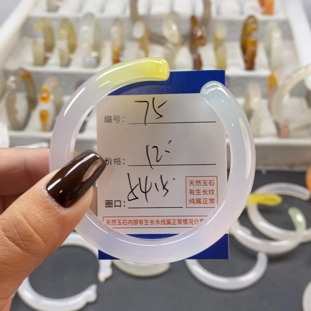 手镯玛瑙/玉髓未镶嵌