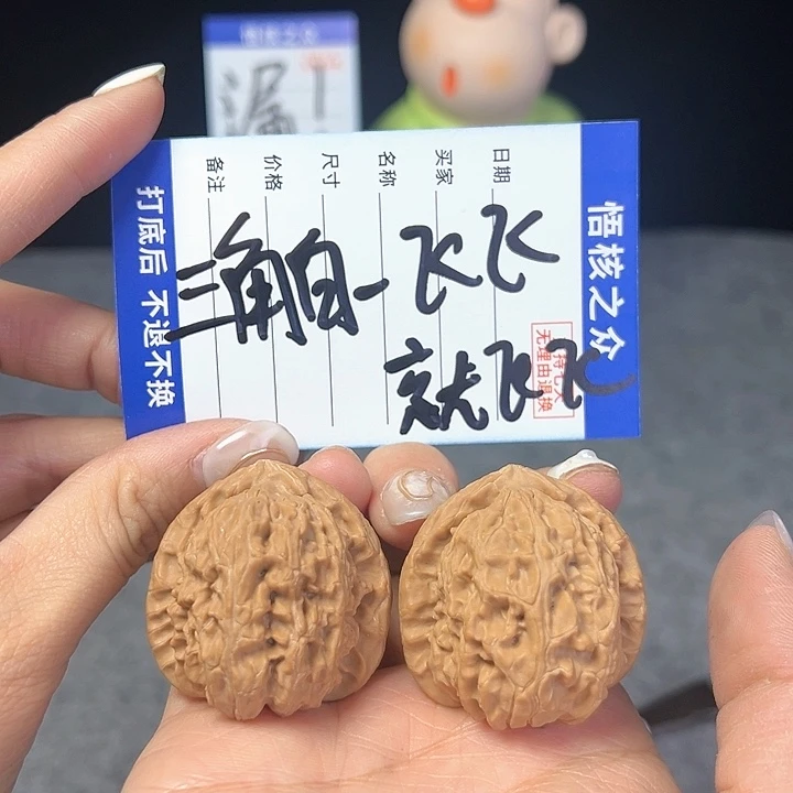 文玩核桃把件飞***飞三角白