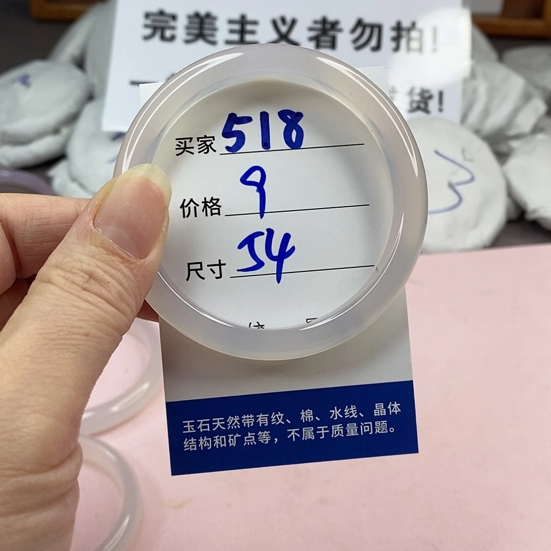 玛瑙/玉髓手镯未镶嵌518