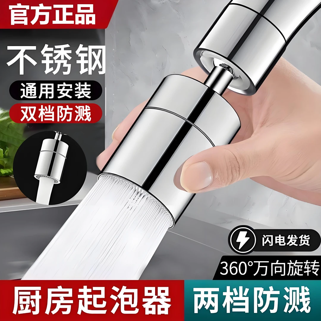 水龙头防溅神器厨房水龙头延伸器万向过滤嘴起泡器万能接头