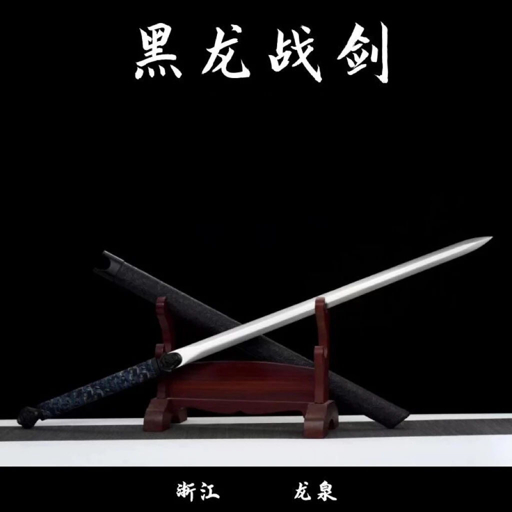 龙泉弘慎刀剑 黑龙战剑 高锰钢车载防身宝剑长剑唐剑冷兵器未开刃
