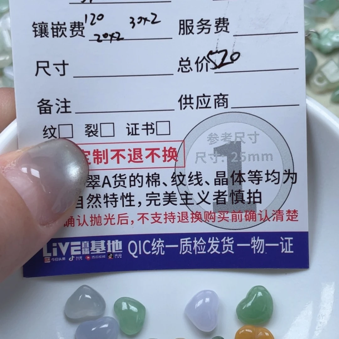 散珠翡翠衡****司5858585858