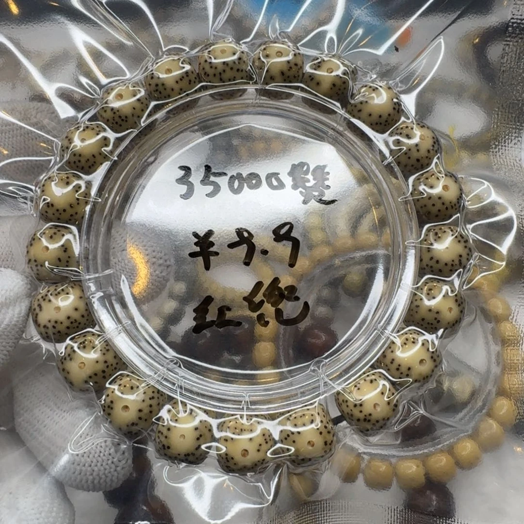 星月菩提吊坠?****成10石玉料