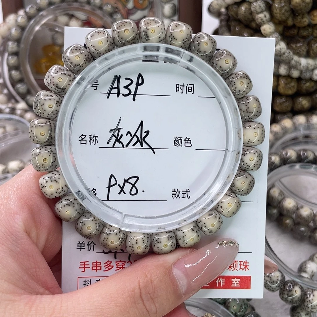 *****手串星月菩提39灰冰