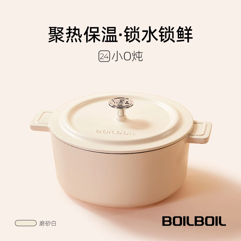 (好好专属)YANZAO/焱造铸铁珐琅锅经典系列24口径小O炖锅