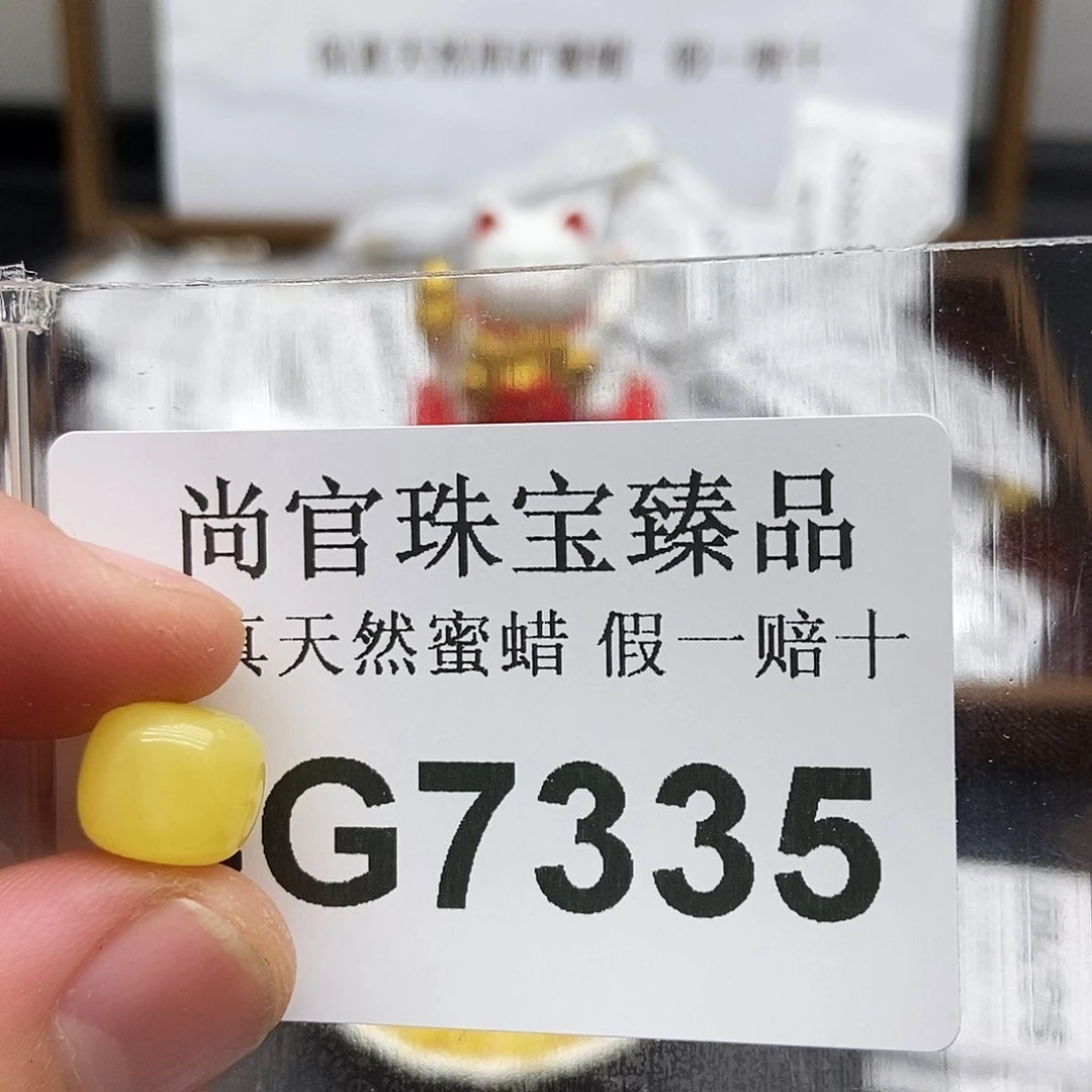 蜜蜡珠宝奇石未镶嵌7335