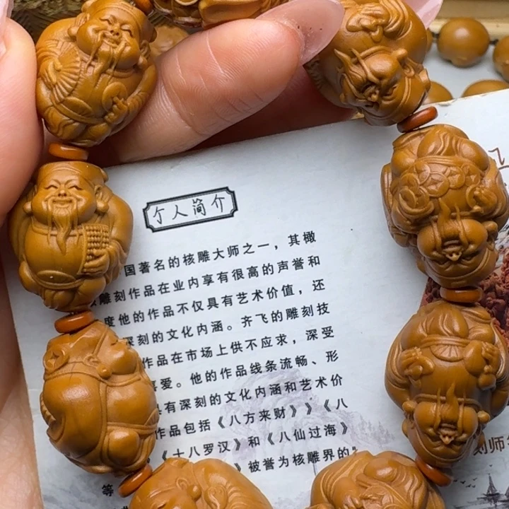 手串/手链橄榄核财神