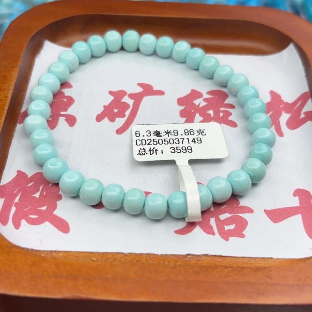 绿松石未镶嵌手链