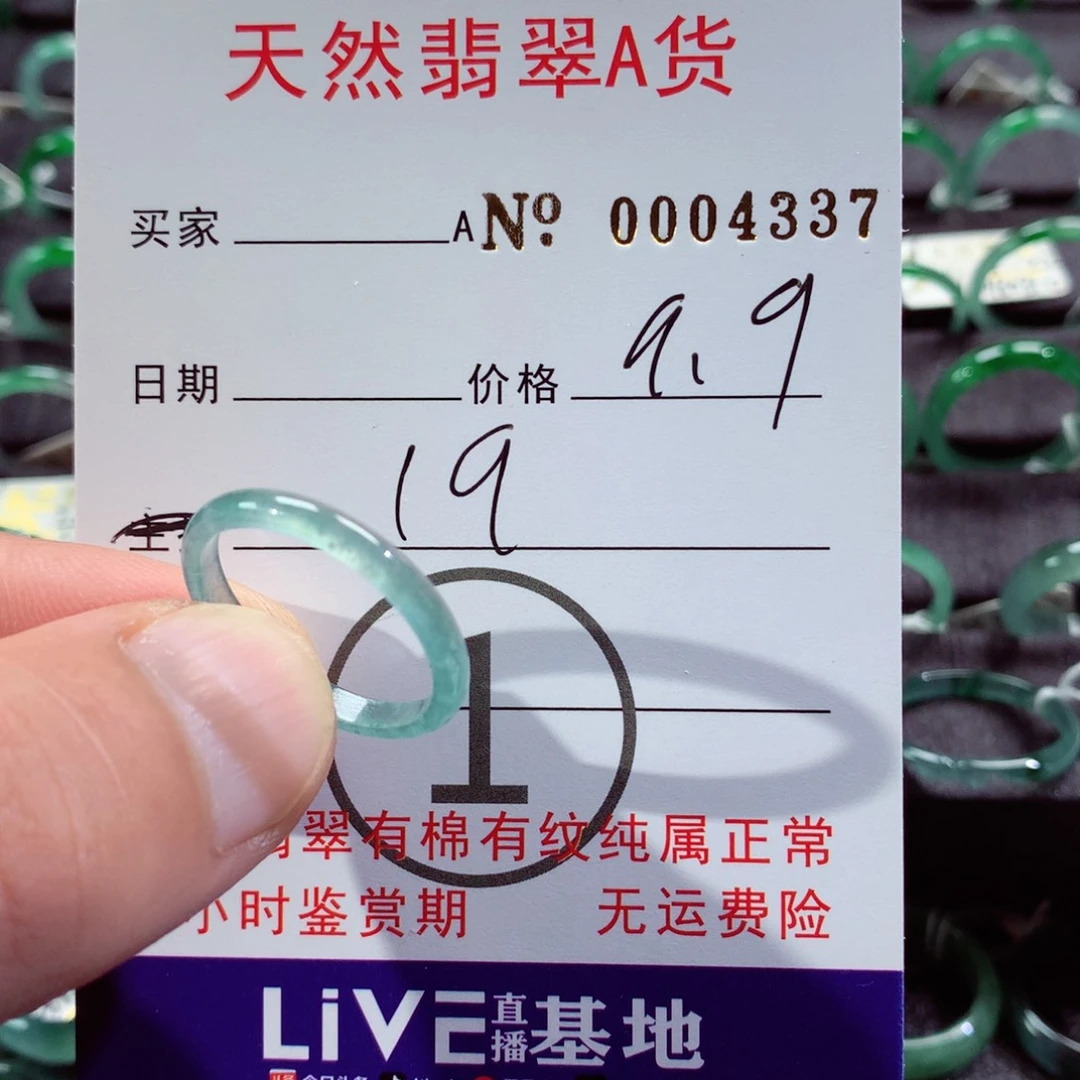 翡翠戒指未镶嵌翡翠戒指