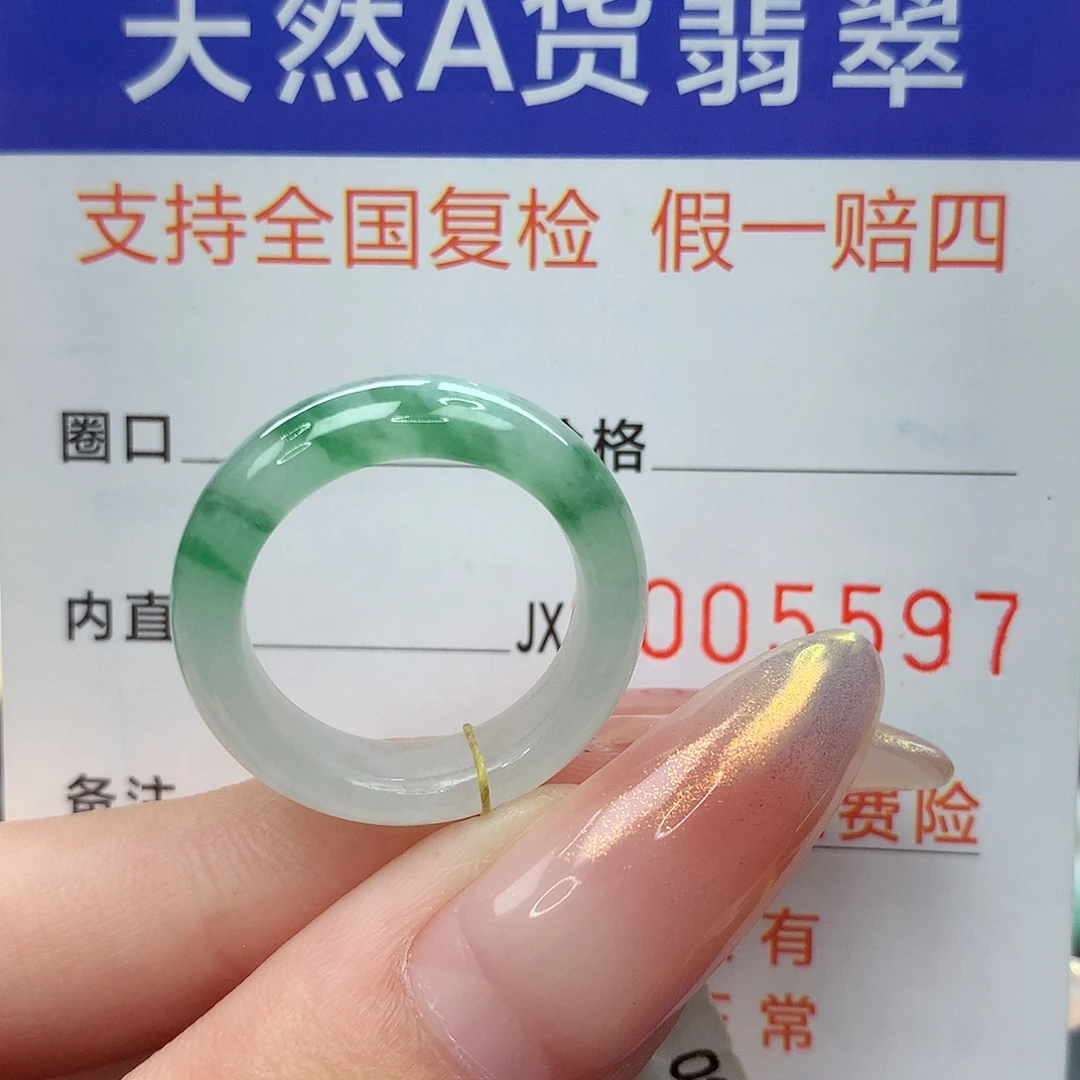未镶嵌戒指翡翠港12