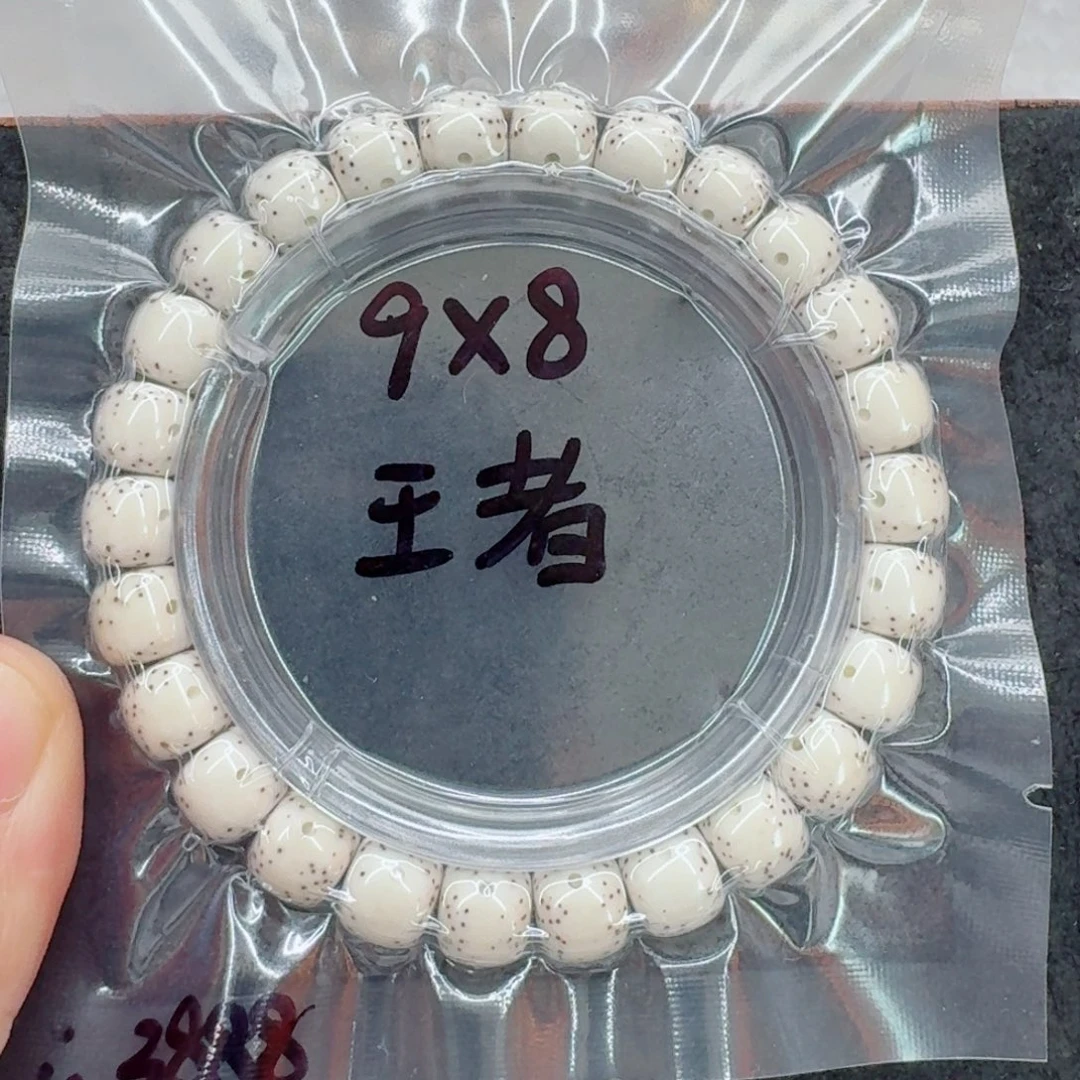 I***）手串星月菩提星月