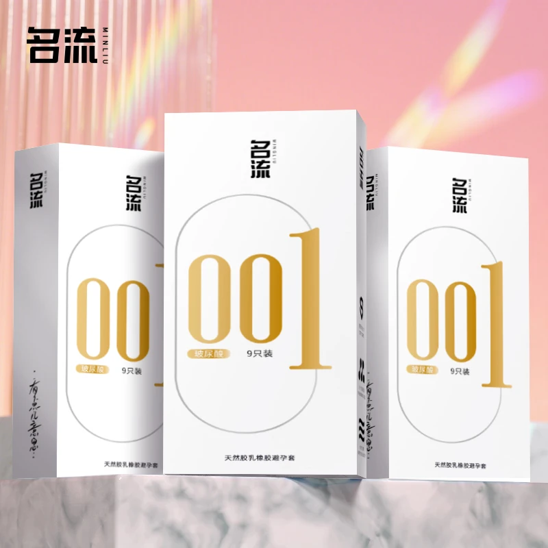 名流超薄001螺纹润滑安全套玻尿酸天然胶乳橡胶避孕套byt裸感持久