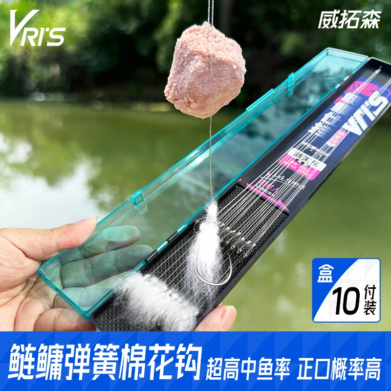 威拓森棉花钩伊势尼子线双钩助吸棉成品弹簧钩鱼钩鲢鳙钓组新关东