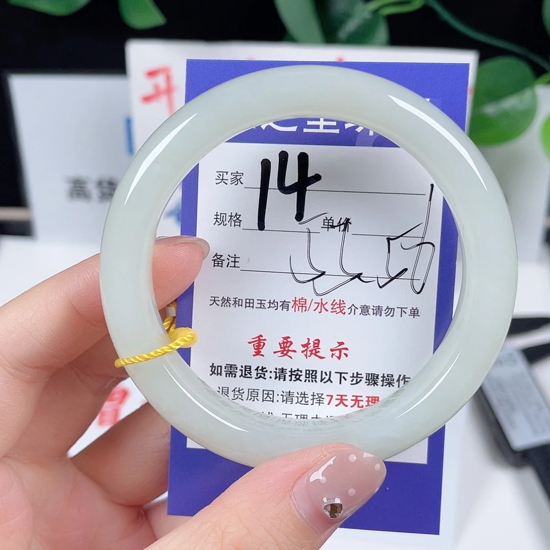 未镶嵌手镯和田玉