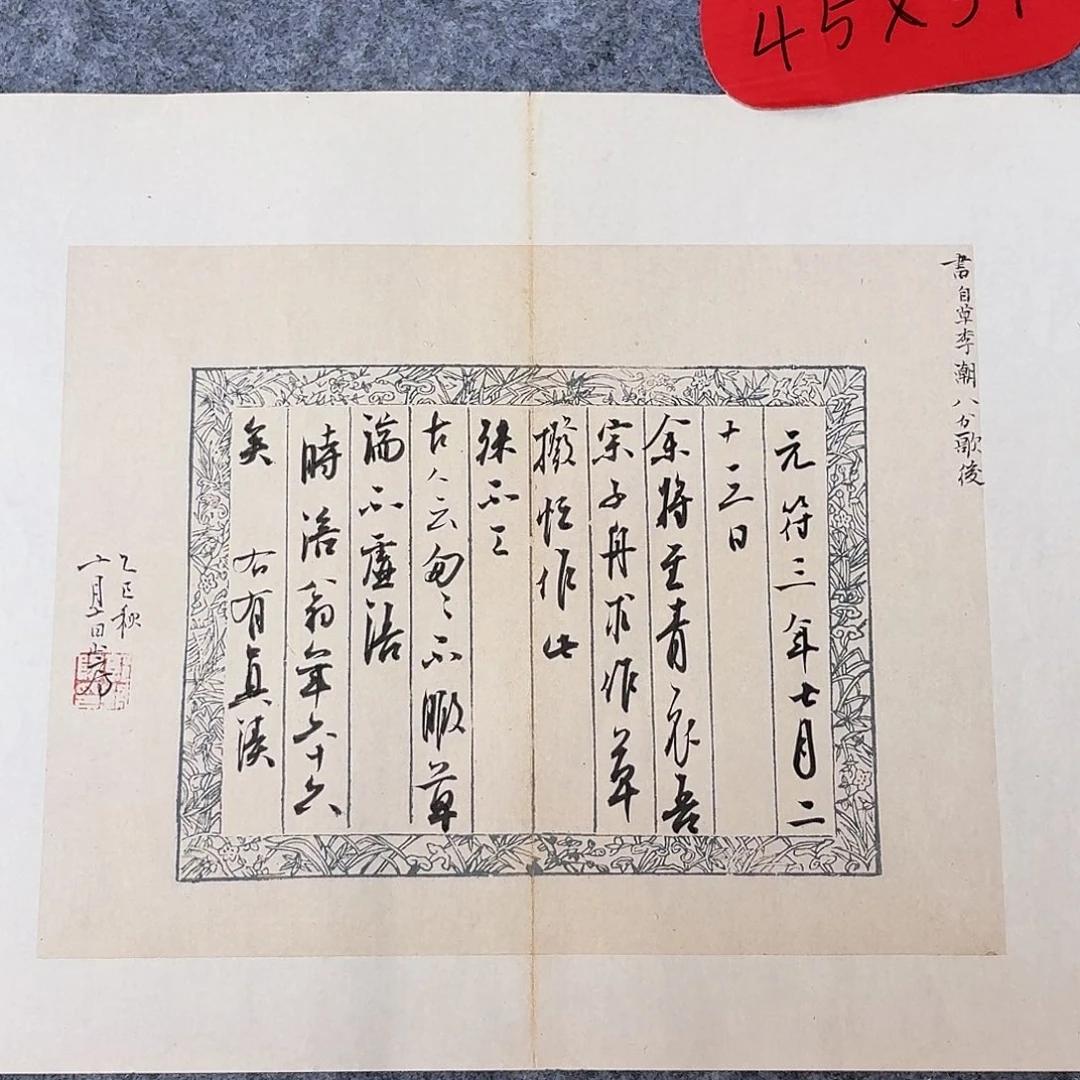 书法国展书家45+34