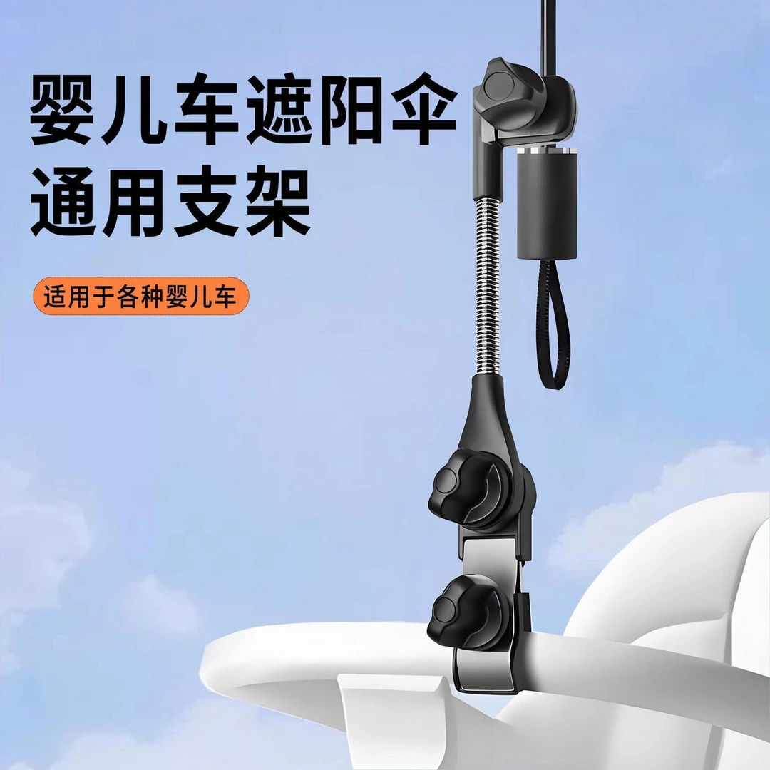 露营车遮阳伞支架婴儿户外折叠椅子通用万向雨伞支架夏天防晒神器