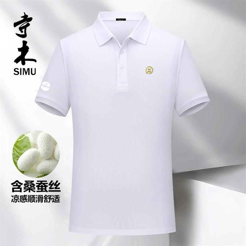 【直播间捡漏】男士断码轻奢POLO衫201-300