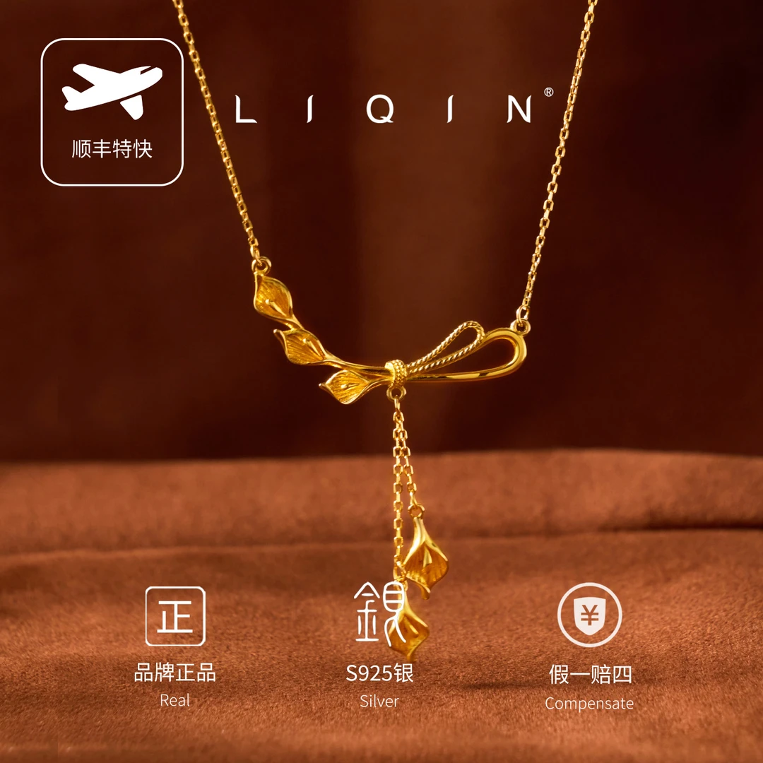 丽沁 坠链均925银 马蹄莲蝴蝶结项链气质轻奢时尚百搭简约精致