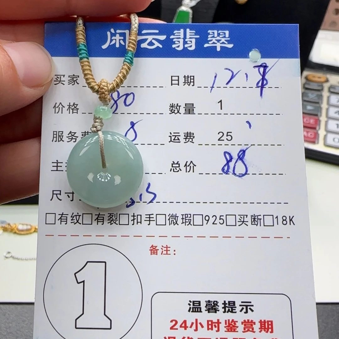 翡翠未镶嵌挂件翡翠吊坠