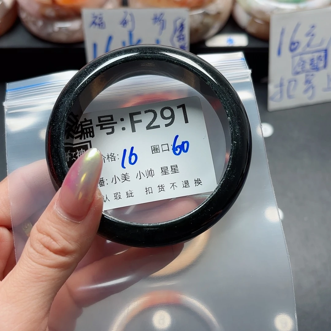 石英质玉手镯合金笙*?