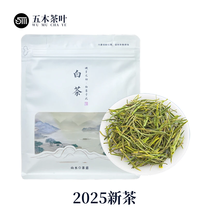 2025新茶头春高山白茶毛峰茶叶兰花香B【五木B66】