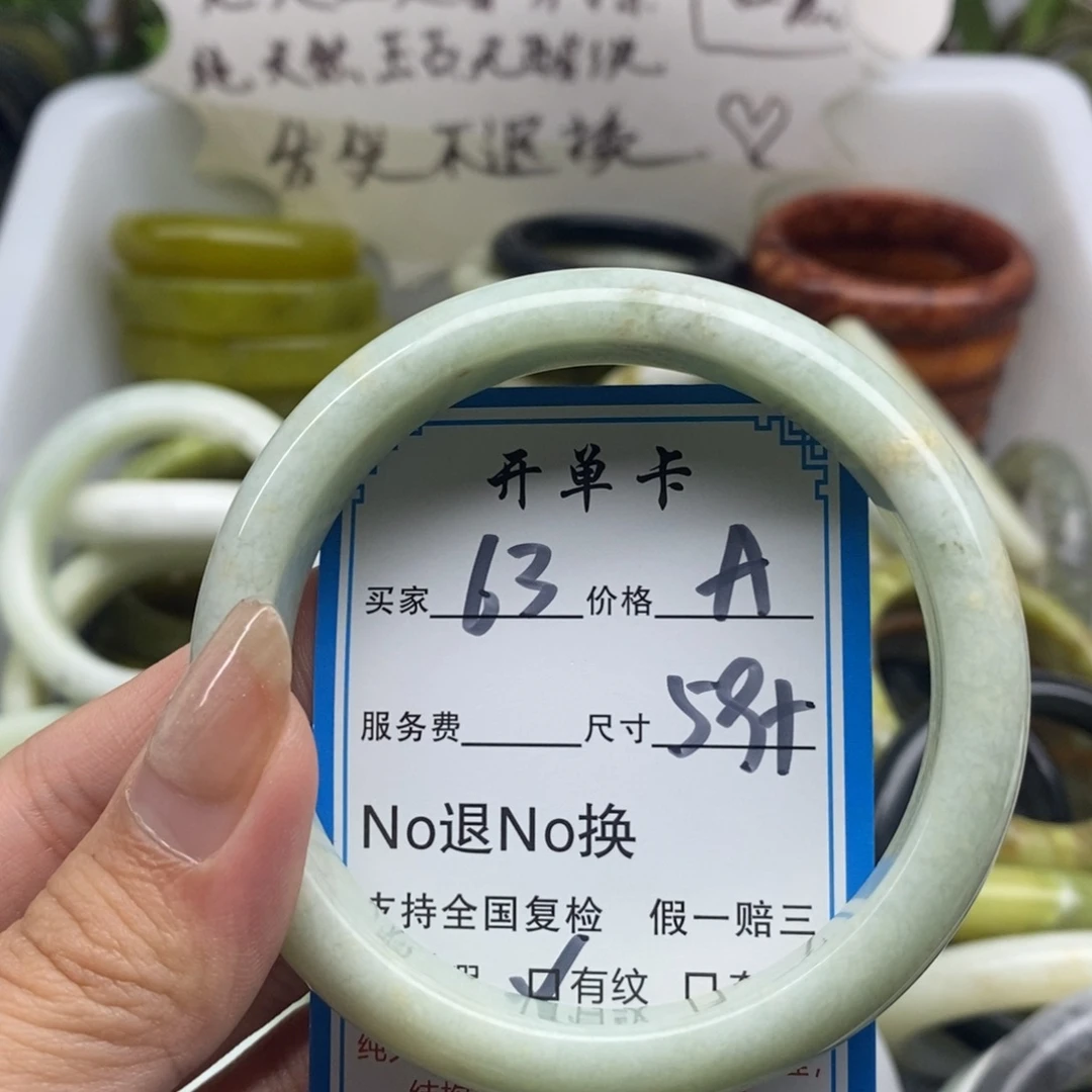 蛇纹石玉未镶嵌手镯