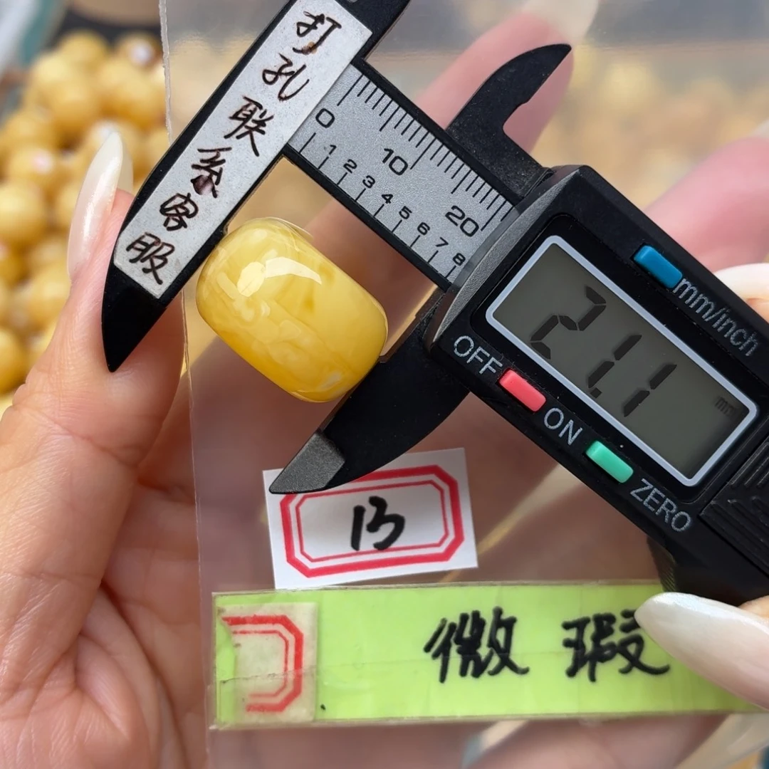 蜜蜡未镶嵌裸石微瑕