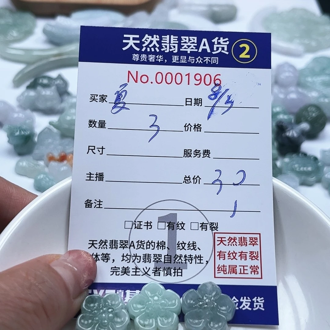 翡翠颈饰未镶嵌夏***醒