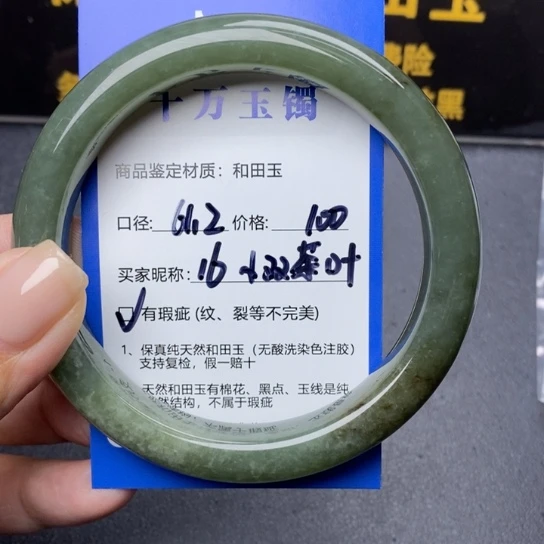 和田玉手镯未镶嵌小****销