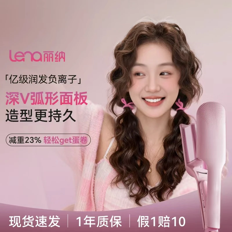 lena深v蛋卷头32mm卷发棒负离子双管蛋卷水波纹氛围感卷发