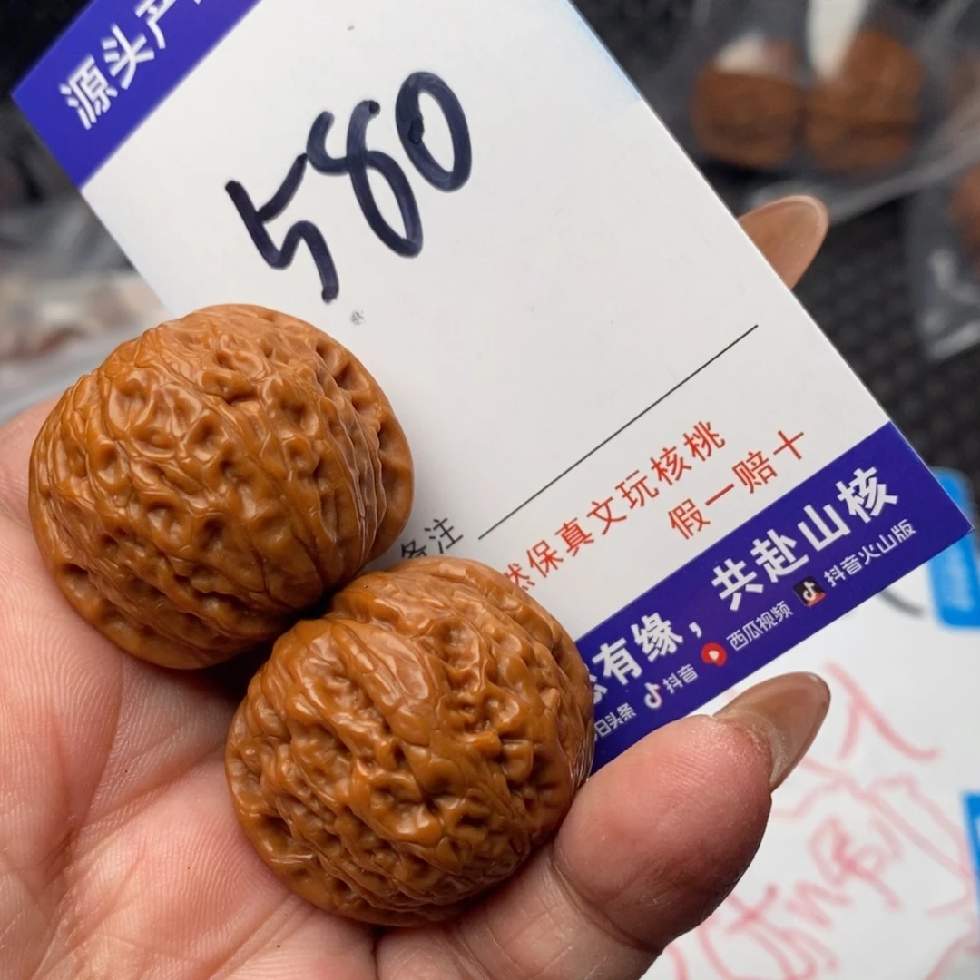 文玩核桃把件核桃