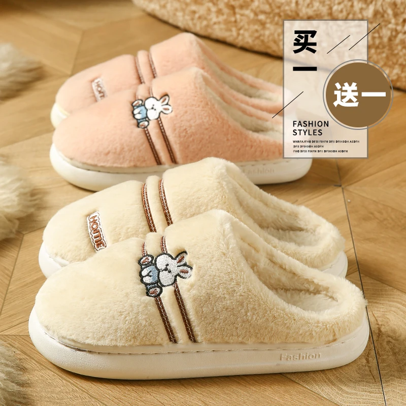 【拖鞋买一送一】居家女加厚防滑保暖毛绒室内情侣款冬季毛拖鞋男