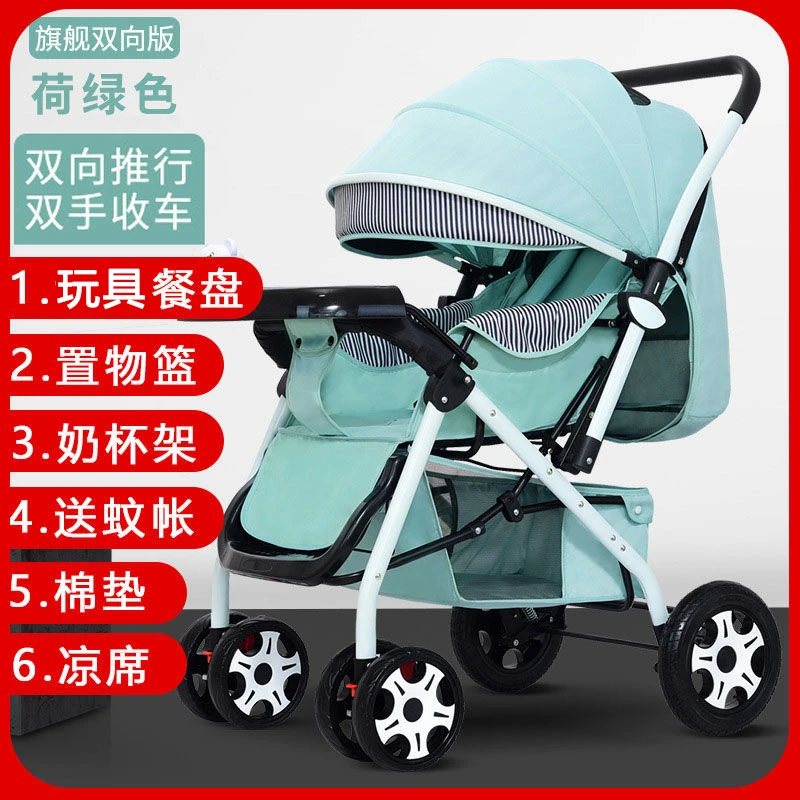 婴儿推车双向推行可坐可躺轻便一键折叠四季通用婴儿必备用品