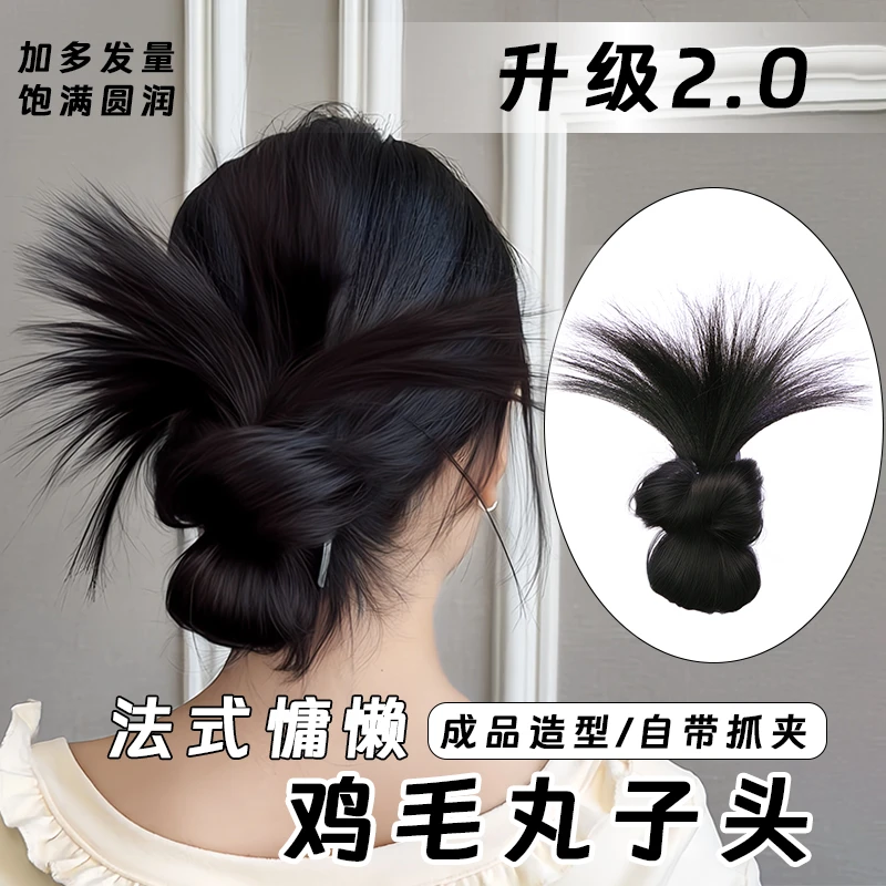 鸡毛丸子头假发女慵懒感抓夹花苞头盘发神器假发包仿真发假发发圈